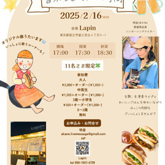 音楽とごはんの時間@Lapin
