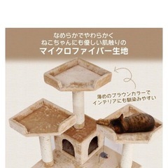 キャットタワーの画像
