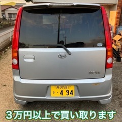 ムーヴ 車検令和9年1月迄 9万キロ台 乗って帰れますの画像