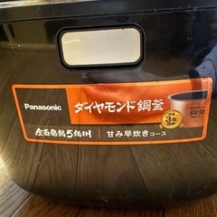 パナソニック炊飯器
の画像
