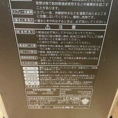 トヨトミ　ファンヒーターの画像