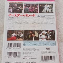 値下げ💴⤵️　ＤＶＤ『イースター・パレード』の画像