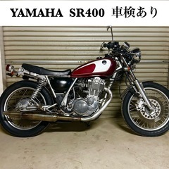 YAMAHA ヤマハ SR400 車検残有り