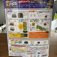 ボンバランスゲームの画像