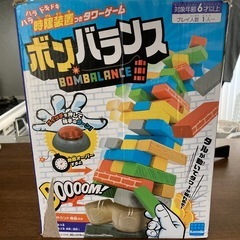 ボンバランスゲーム
