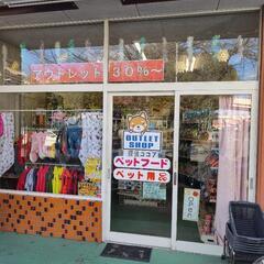 【小山市】委託販売（何でもOK）の募集しています！