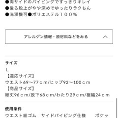 【新品未使用】レディース　Lサイズ　裏起毛パンツ　2本セットの画像