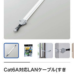 Cat6A対応LANケーブル(すき間用・ツメ折れ防止)とLAN中継コネクタ、保護テープセット(CAT6A)の画像