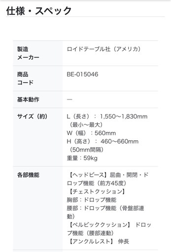 401ドロップベンチ  カイロ ドロップ
