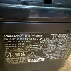 パナソニック炊飯器
の画像