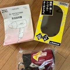 【限定価格あり】 national ターボドライ1000の画像