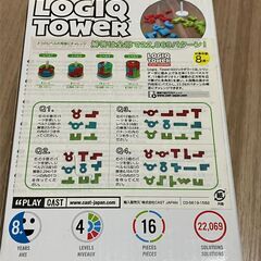 3Dパズル・ロジックタワーの画像