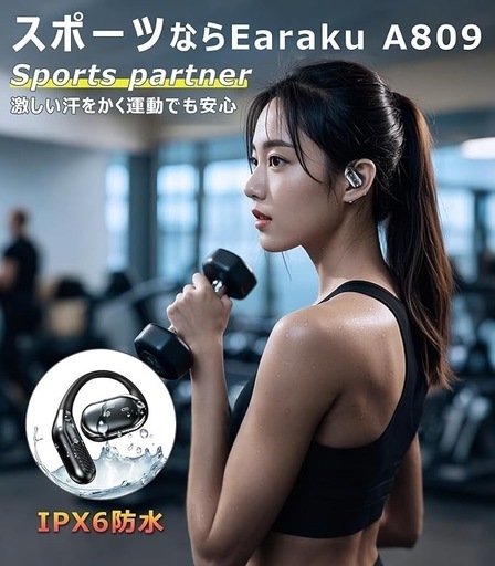 Earakuワイヤレスイヤホン オープンイヤー イヤホン スポーツ専用イヤホン bluetooth 耳を塞がない 運動耳掛け式イヤホン IPX６防水 究極のフィット感 イヤフォン 骨伝導イヤホンの進化 オープンイヤーヘッドホン 業界トップ音質 日本語音声 Bluetooth5.4