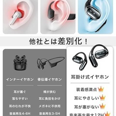 Earakuワイヤレスイヤホン オープンイヤー イヤホン スポーツ専用イヤホン bluetooth 耳を塞がない 運動耳掛け式イヤホン IPX６防水 究極のフィット感 イヤフォン 骨伝導イヤホンの進化 オープンイヤーヘッドホン 業界トップ音質 日本語音声 Bluetooth5.4の画像