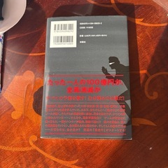 映画　逃走中　THE MOVIE 本の画像