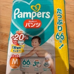 パンパースMサイズ