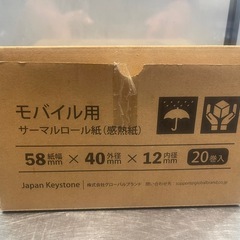 モバイル用感熱ロール紙