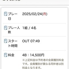 2月24日　月曜日　宜野座カントリー - うるま市