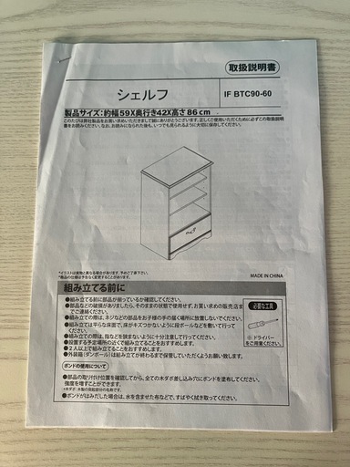 【美品】東京インテリア 洋風木製本棚 北欧風 白い家具
