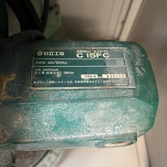 日立　卓上丸のこ　380 の画像