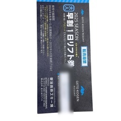 夏油高原スキー場リフト券の画像