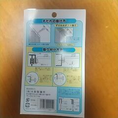 すだれハンガーの画像