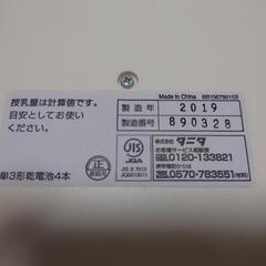 【2月中】nometa ベビースケール タニタの画像