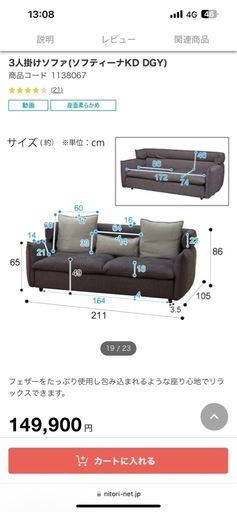 ニトリ 3人掛け ソファー ニトリ グレー 3人掛けソファ ニトリ NITORI