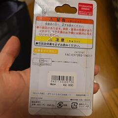 ポケットうさぴよの画像