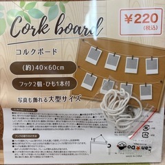 新品未開封　イーゼル　コルクボードの画像