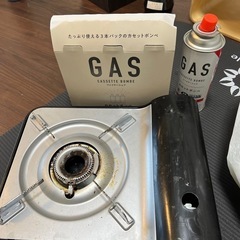 ガスコンロ　あげます！！　