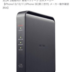 【値下げしたした！】無線ルーター ブッファロー 1166DHPLの画像