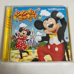 ジャンボリーミッキー! 東京ディズニーリゾート CD