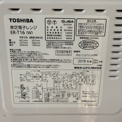 Toshibaオーブンレンジの画像