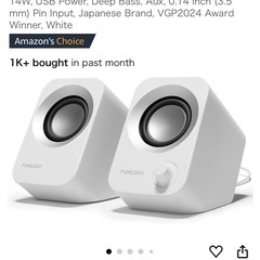 FUNLOGY PCスピーカー、ステレオスピーカー