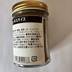 ミートガイ　ステーキスパイスの画像