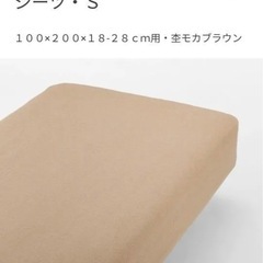 無印良品　布団カバーセット　ボックスシーツ　シングルサイズの画像
