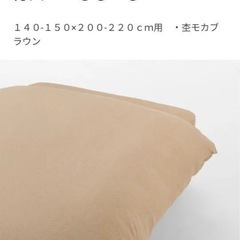 無印良品　布団カバーセット　ボックスシーツ　シングルサイズの画像