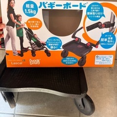 バギーボード