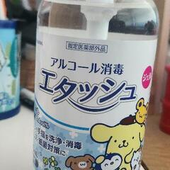 アルコール消毒