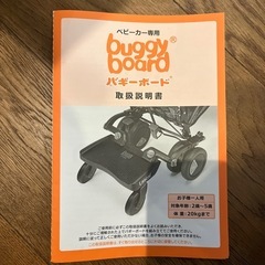 バギーボードの画像