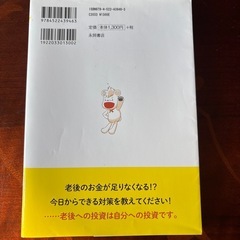 NISAとIDECO 本の画像