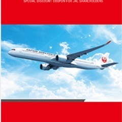JAL 株主優待券 割引発券コード　往復2枚