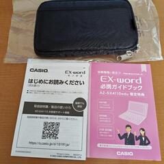 未使用 CASIO電子辞書EX-word AZ-SX4110edu学校パック (とと) 西 未使用 CASIO電子辞書EX-word AZ-SX4110edu学校パック (とと) 西