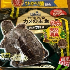 キョーリン　カメプロス　550グラム