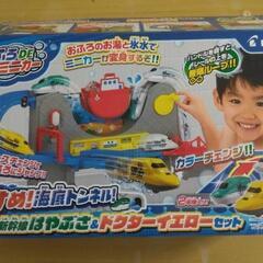 おふろDEミニカー すすめ海底トンネル