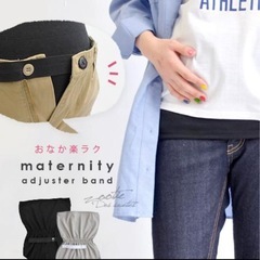 【美品】マタニティアジャスターバンド