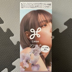 Liese ブリーチオンカラー