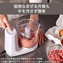クッキングチョッパーの画像