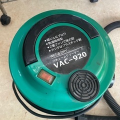 【動作確認済み】新興　乾湿両用バキュームクリーナーVAC-920 ブロワ 集塵機 掃除 片付け 電動工具 DIY 中古品 の画像